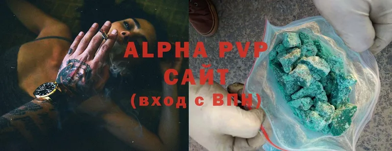 A-PVP VHQ  Анапа 