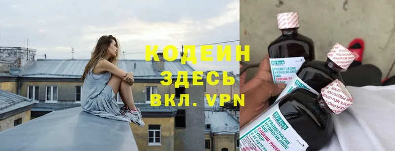 Codein Purple Drank  гидра ссылка  Анапа 