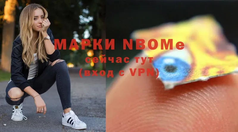 Марки 25I-NBOMe 1,5мг  Анапа 